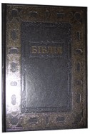 Біблія українською мовою в перекладі Івана Огієнка (артикул УО 102)